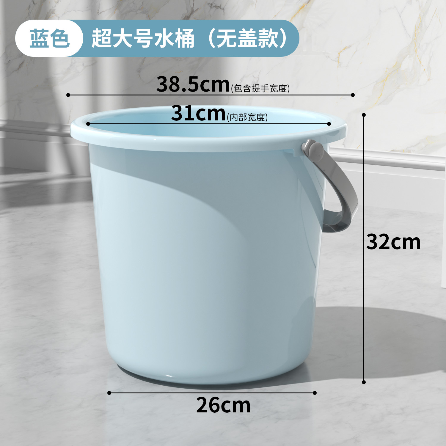 蓝色超大号水桶【无盖】