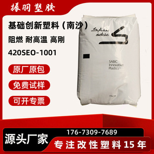 PBT���A����������ɳ420SEO-1001��ȼ�߄����B��������������