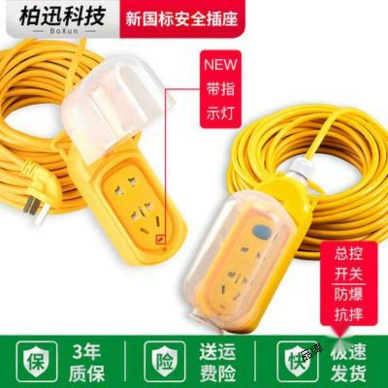 Rainproof plug‑in power extension cord, 2–40 m, integrated molding, switch and 14‑socket options