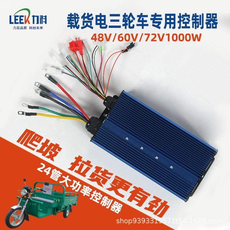 Electric smart electric car, brushless three-wheel controller, 60, 60v, 1000W