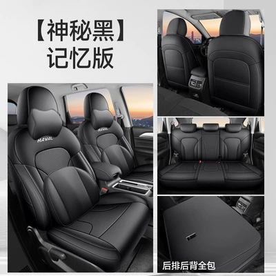 Modelə uyğun (Original) oturacaq örtükləri | Covers - memory-version-mysterious-black-all-inclusive-nappa-leather-material-haval-m6plus