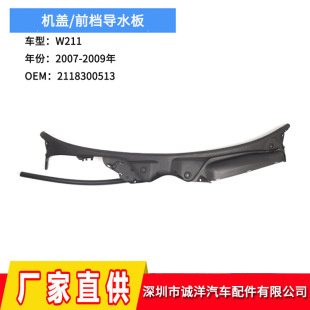 �m���07-09�걼�YE��W211�C�wǰ�n��ˮ�� ��Ό�����A2118300513