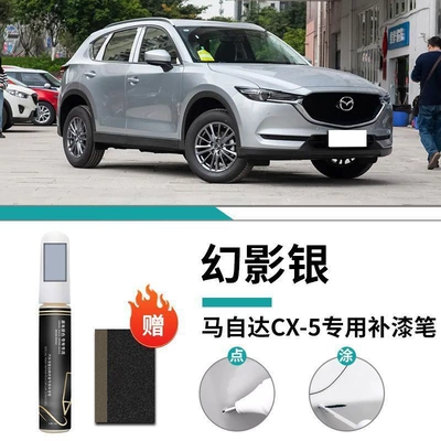 Car wax, White Platinum Steel Gray Special - mazda-cx5-special-phantom-silver-touch-up-pen-matte-paper