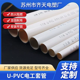 线槽;PVC异型材;其他农业用具