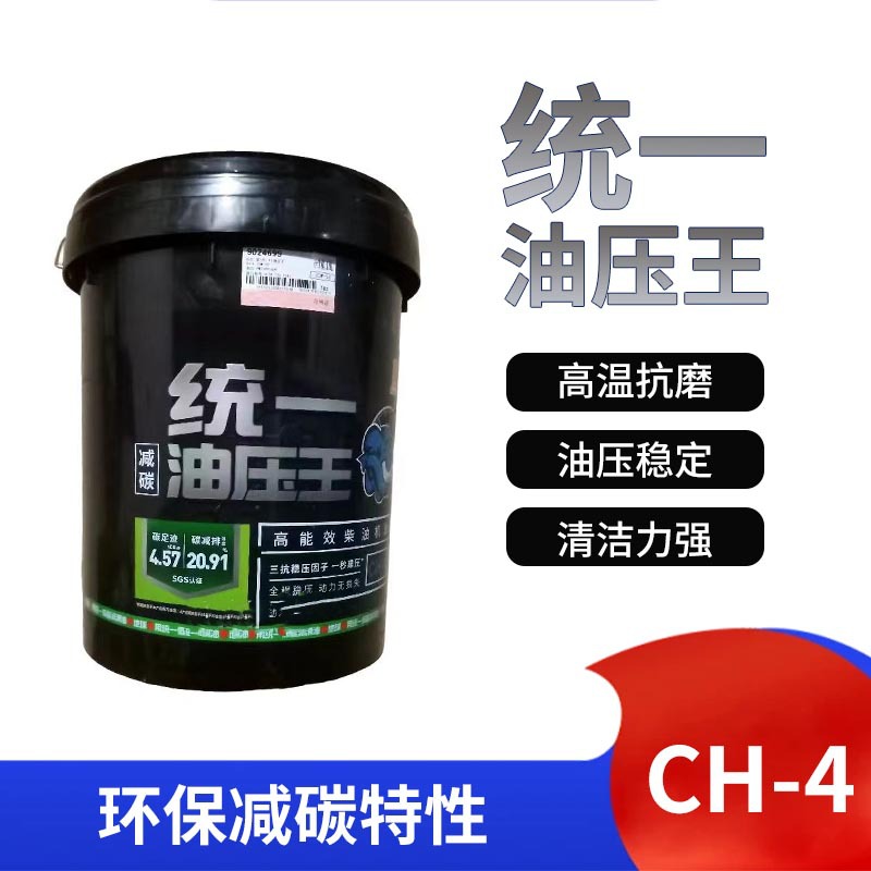 统一油压王柴机油CH20W50重负荷汽车发动机油 18升 润滑油 柴机油