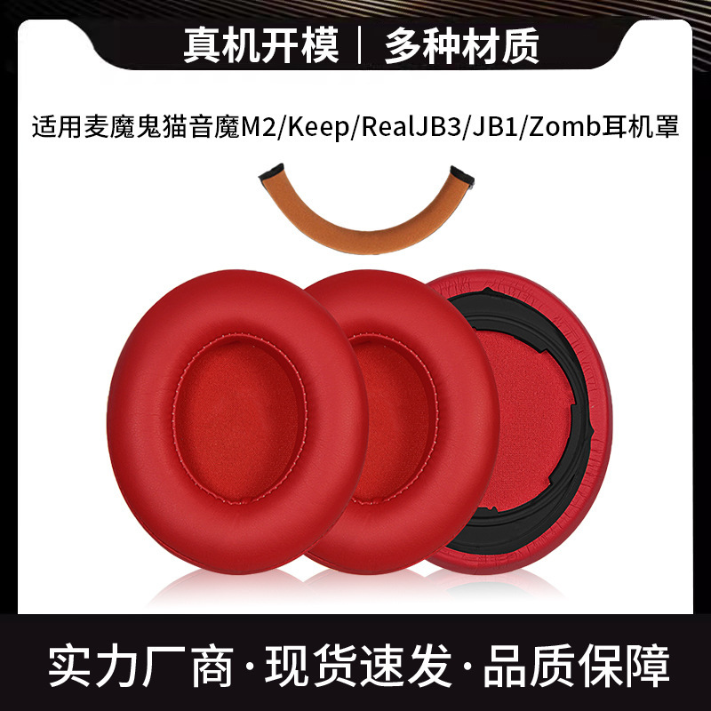 Applicable to Senmai Devil Cat Earphone Cover Tone Magic M2 Earmuff Keep Real Earphone Cover JB3/JB1 Sponge Cover Applicable to Senmai Devil Cat Earphone Cover Tone Magic M2 Earmuff Keep Real Earphone Cover JB3/JB1 Sponge Cover