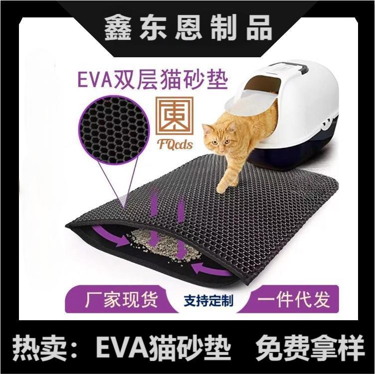 Alfombra higiénica para gatos EVA - Doble capa impermeable y antideslizante, panal para mascotas
