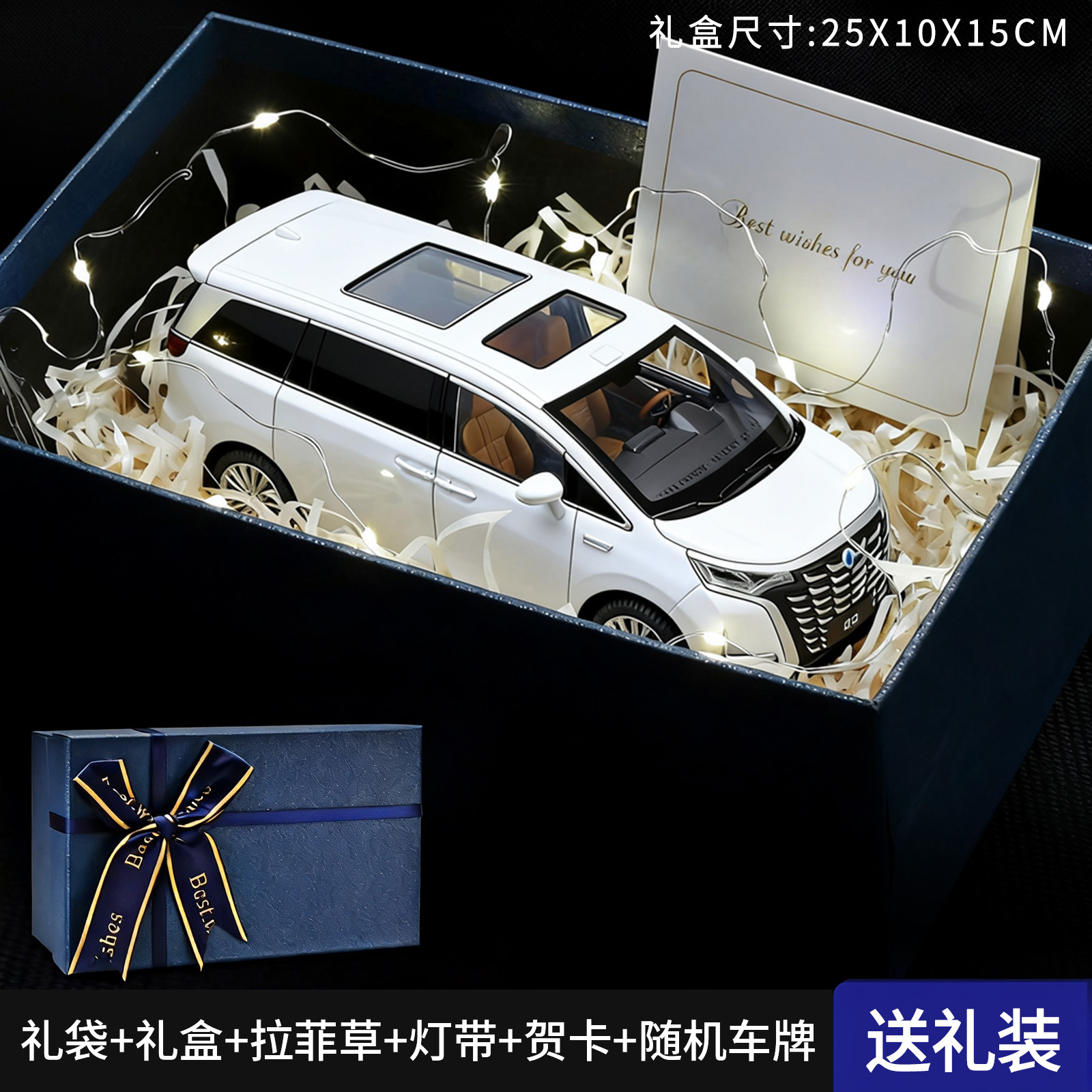 1: 24 Set de caja de regalo Tencent D9 - blanco