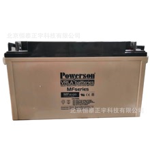 復華保護神POWERSON蓄電池MF12-135 12V135AH/20HR機房UPS蓄電池