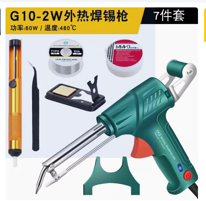 ハンドヘルド電気はんだガン内部加熱電気はんだごてセット自動はんだはんだごて溶接 60 ワットヨーロッパとアメリカ|undefined