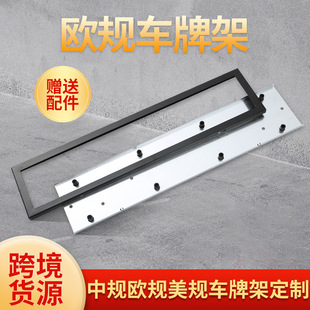 Customized Stainless Steel Natural Color Car License Plate Frame Cross-Border Foreign Trade License Plate Frame Wholesale European License Plate Frame Matching Accessories