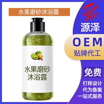 去角质死皮啫喱身体牛油果清洁磨砂沐浴露OEM/加工深层去角质