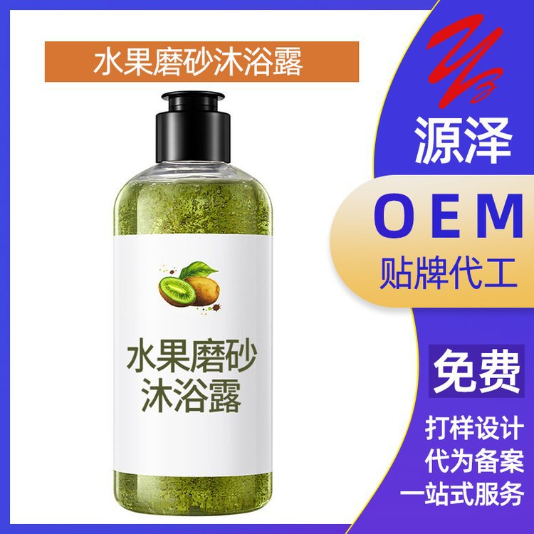 去角质死皮啫喱身体牛油果清洁磨砂沐浴露OEM/加工深层去角质