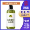 去角质死皮啫喱身体牛油果清洁磨砂沐浴露OEM/加工深层去角质