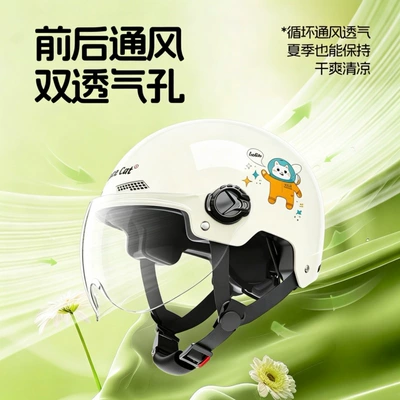 Motosiklet kaskı (dəbilqə) — Universal Electric Motorcycle Safety Helmet