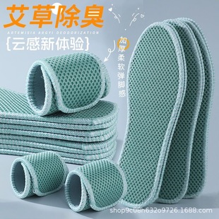 Moxa cool sweat-absorbent breathable deodorant sports comfortable men's and women's four seasons military training insoles mesh wholesale mixed hair