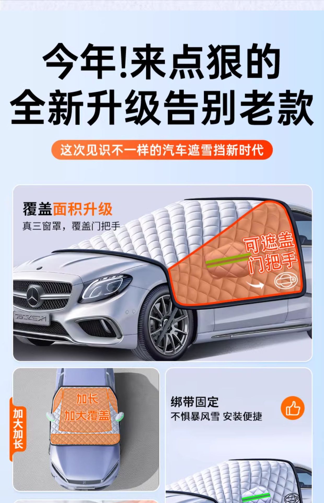 Suitable for Audi Q5L/A4L/Q3/A6L/A3/Q2L/A5 Car Front Windshield Anti-Frost Cover to Cover Snow