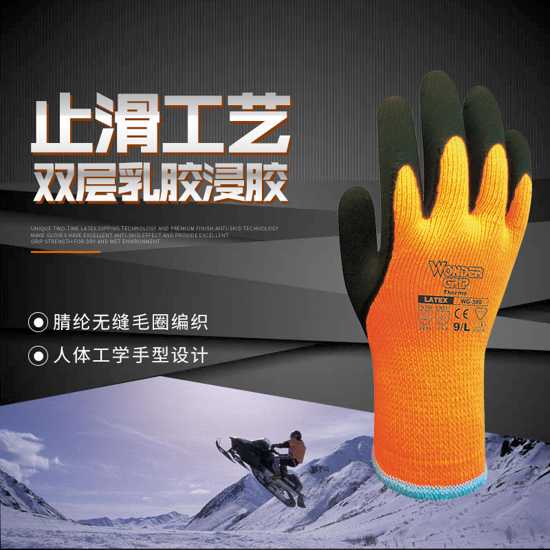 380 guantes de protección laboral a prueba de frío, invierno de terciopelo, productos acuáticos calientes, impermeables, resistentes al desgaste, antideslizantes, almacenamiento en frío, anticongelante