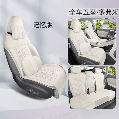 Seat Cushion Cover, Modelə uyğun (Original) oturacaq örtükləri - memory-version-dofumi-zhiji-ls6