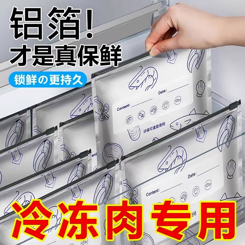 Bolsa sellada de conservación fresca de papel de aluminio, refrigerador de grado alimenticio, carne congelada doméstica, verduras, comida, bolsa de almacenamiento antibacteriana, tipo de cremallera