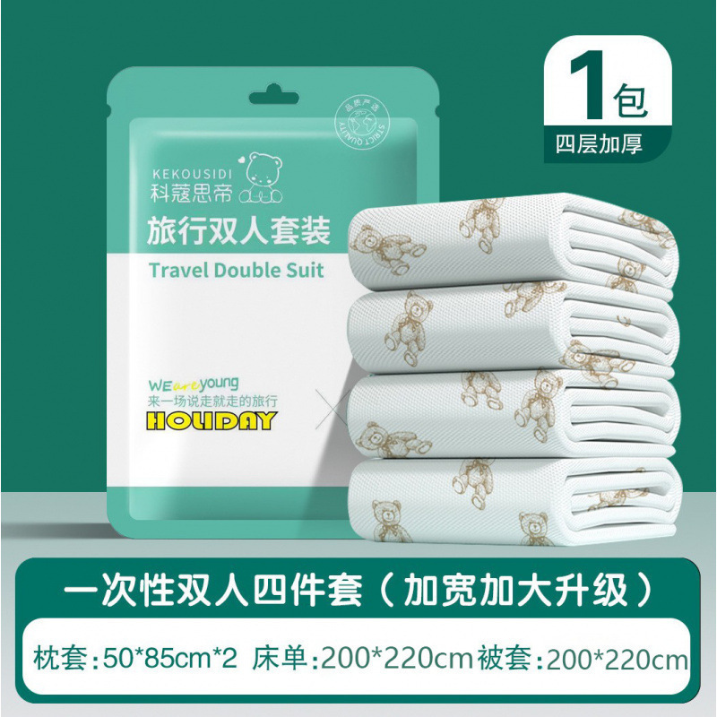 独立包装酒店宾馆出差一次性床单院民宿一次性睡袋学生必备|undefined