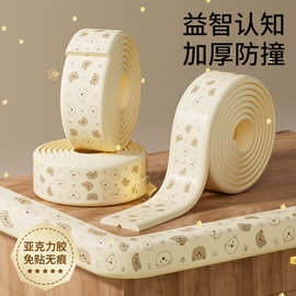 印花款宝宝加厚防撞条婴儿家用儿童防磕碰防撞贴幼儿园桌角防撞