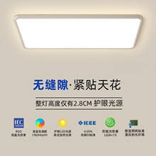 超薄高显指普瑞全光谱LED护眼吸顶灯超薄无缝隙简约书房卧室灯