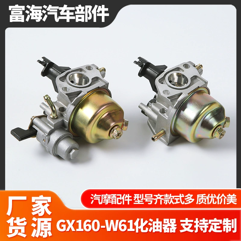 Бензиновый двигатель GX160168f170 с карбюратором, насосом для воды и сепаратором осадка для бензопилы