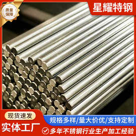 304不锈钢圆棒光圆 实心圆棒圆条 不锈钢棒 黑棒光轴直条零切加工