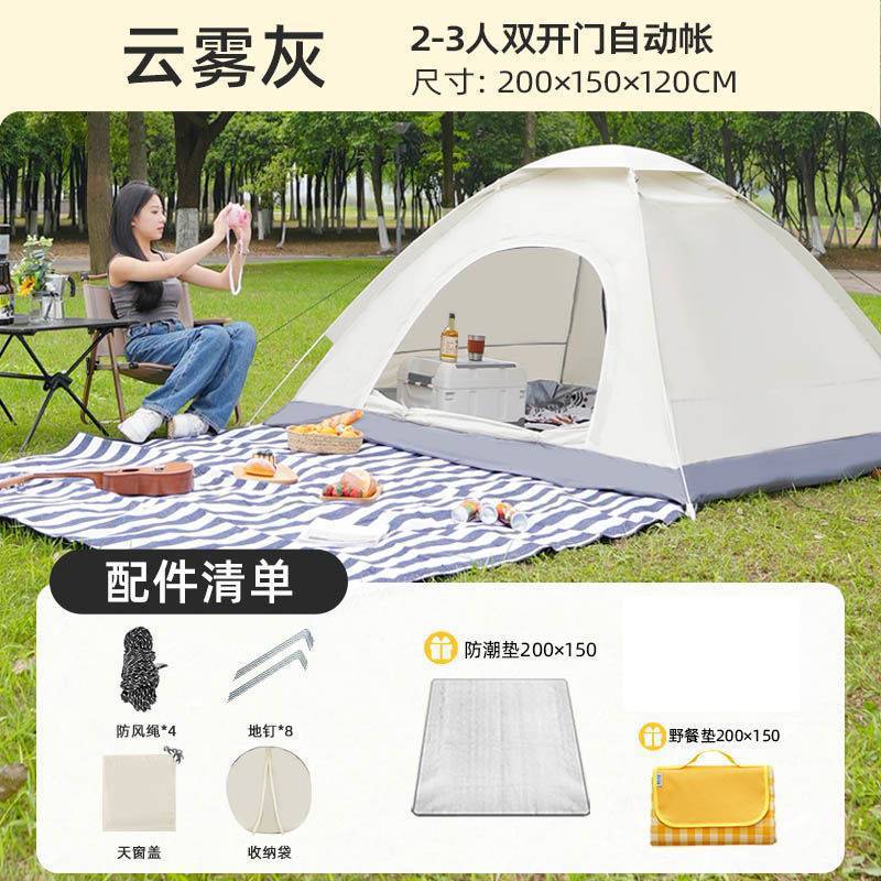 Carpa de campaña al aire libre equipo de engrosamiento portátil rebote automático 3 - campamento campo de arena fábrica de suministro de comercio mayorista