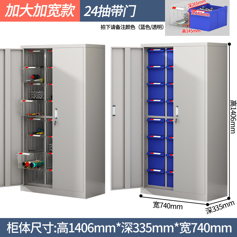 部品キャビネット引き出し式サンプルキャビネット|undefined