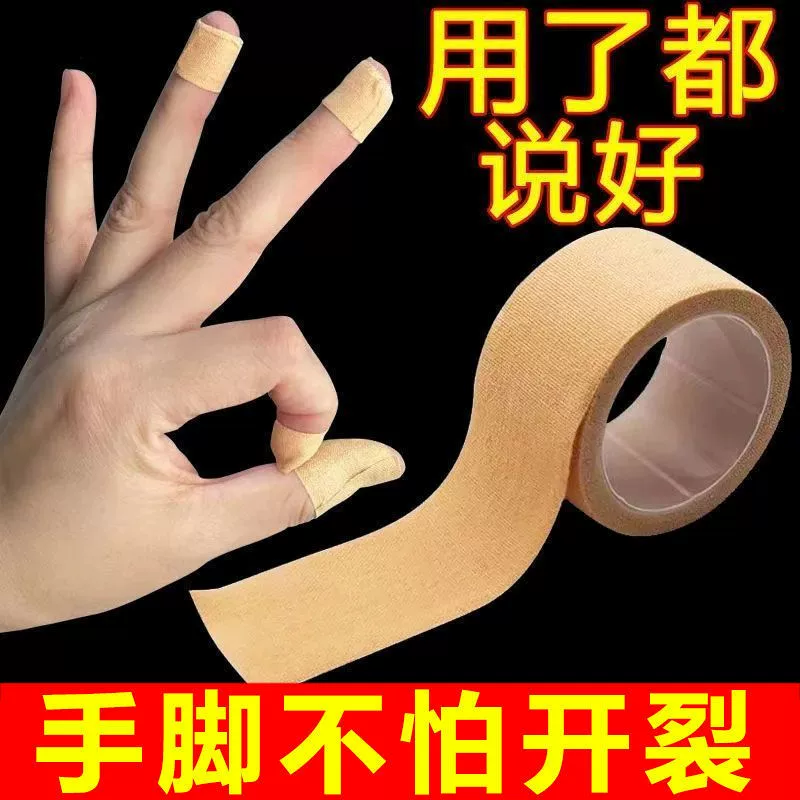 Лента палец потрескавшейся резиновая помазь дышащая высокая вязкость, трещина руки и ноги, трещина руки и ноги
