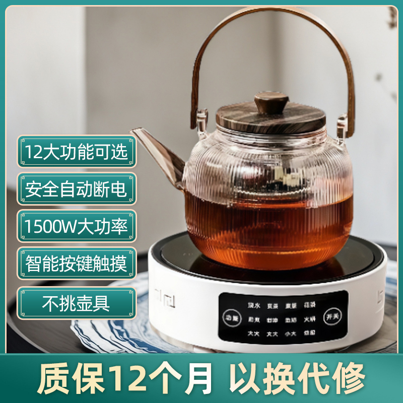 New Smart Temperature-Controlled Electric Ceramic Stove Tea Maker, Constant Temperature Tea Brewing and Water Boiling Stove, Household Small High-Power Electric Tea Stove