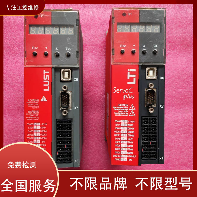 LUST路斯特 SO24.007.0030.0000.0 维修免费检测 可测试