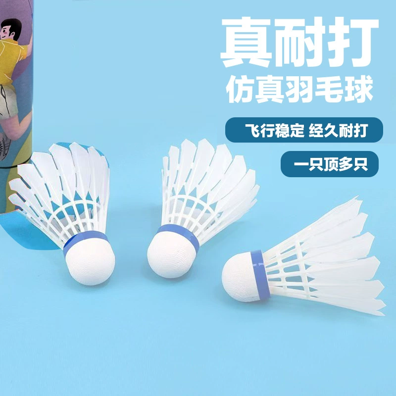 Наслаждайтесь спортом нейлоновой симуляцией бадминтона подлинный супер стойкий тренировочный матч