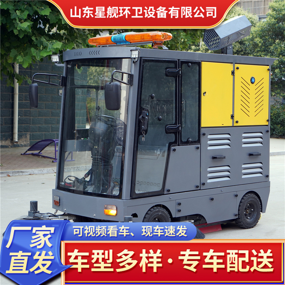 驾驶式扫地机工厂小型多功能电动扫地车小区四轮道路清扫车