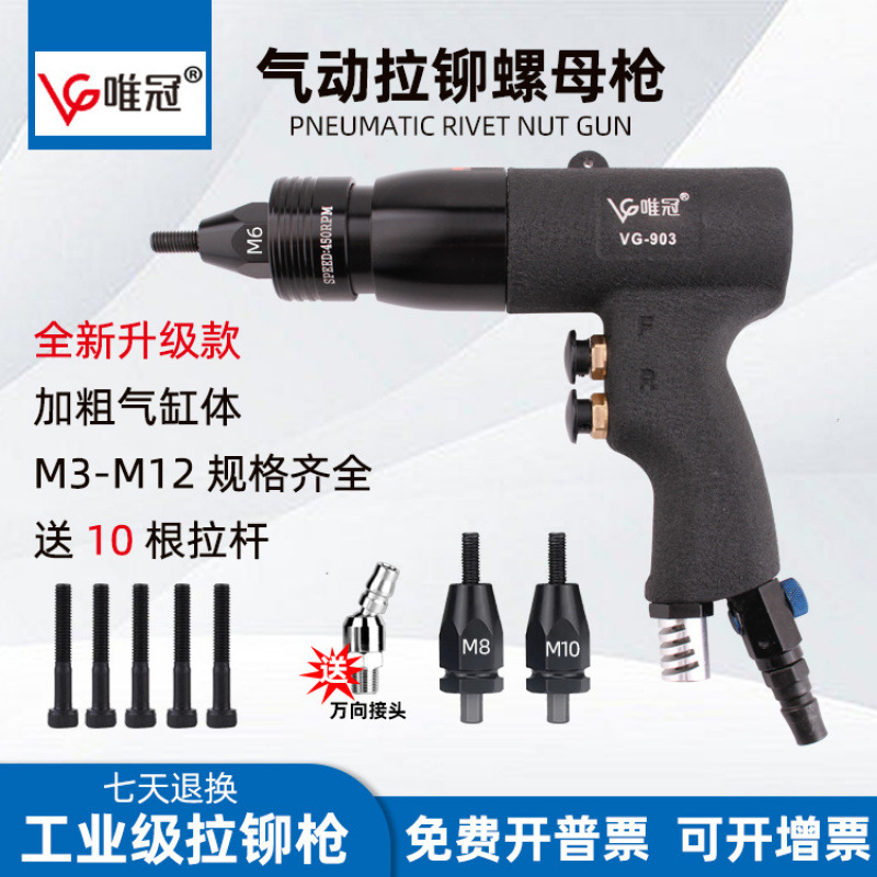 气动拉铆螺母枪新款工业级液压M3-M12不锈钢螺母气动铆钉枪拉铆枪