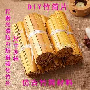 空白竹片古代竹简片竹书DIY材料学生书法写字手工制作书卷游戏签-阿里巴巴