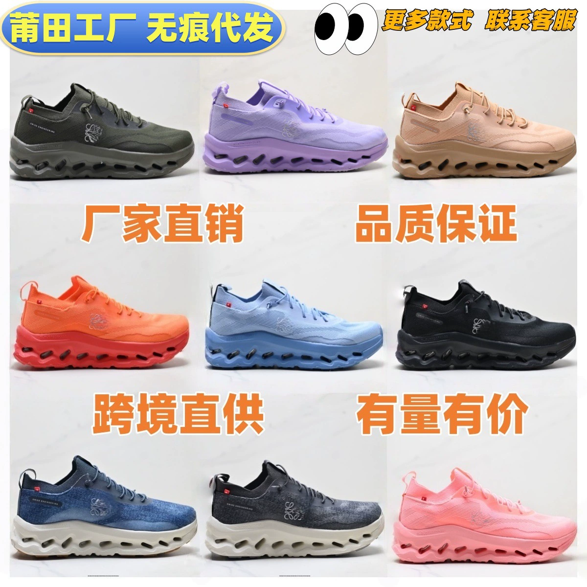 Putian on Running Collaboration Sports Running Shoes for Men and Women, Cushioning, Lightweight, Comfortable, Versatile Casual Running Shoes