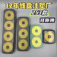 伟伟包装6轴装线组收纳盒成品线组主线轴6轴 4轴双轴单轴多款线圈