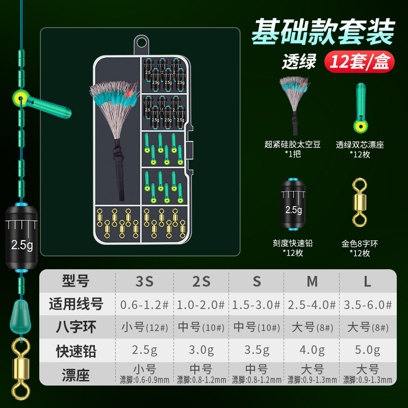 超タイトなシリコンスペースビーンズエイトピースリングセット、コンビネーションブティックのフルセット、プレミアム本物の釣りメインラインセット、小物アクセサリー|undefined
