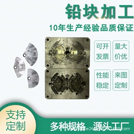 电子五金材料;压铸;铅及铅合金材