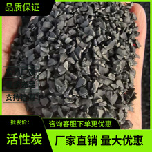 厂家批发1000碘值杏壳提金炭6-12目椰壳黄金提炼活性炭提金专用