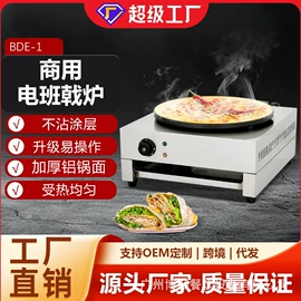休闲食品加工;扒炉/铁板烧;炊事设备