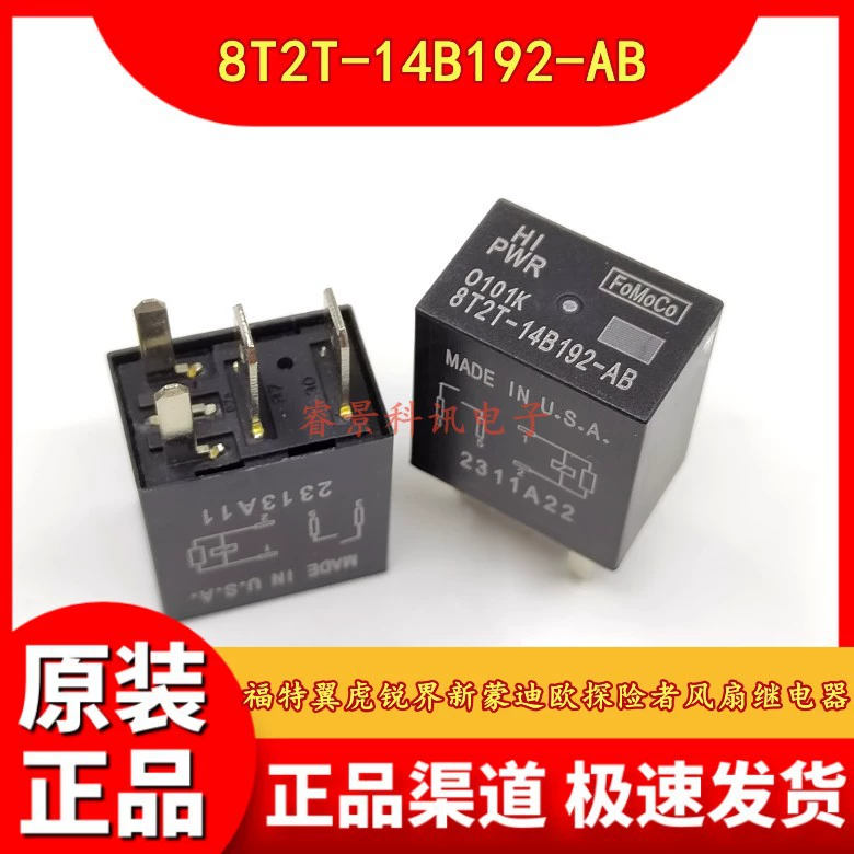 8T2T-14B192-AB 4-фут 12В Ford Wing Tiger Rui Ruijie Новый Mondeo Explorer Вентилятор Фан Фан
