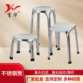 加厚不锈钢圆凳批发工厂车间凳子家用矮凳食堂饭店双管三四脚餐椅