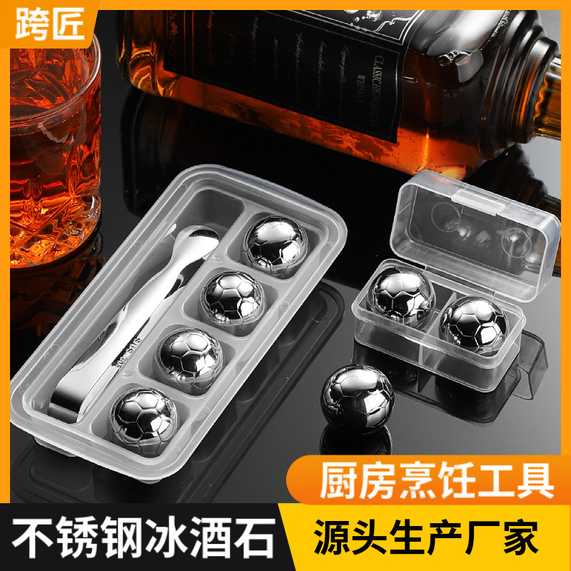 Round Football-Shaped 304 Stainless Steel Ice Cubes for Bars, Home Ice Cubes, Beer Quick-Cooling Ice Stones, Whiskey Set Customization Round Football-Shaped 304 Stainless Steel Ice Cubes for Bars, Home Ice Cubes, Beer Quick-Cooling Ice Stones, Whiskey Set Customization