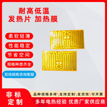 5v加熱器12V加熱片暖手寶pi電熱片美頸儀按摩發熱片卷發棒電熱板