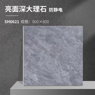 Shenhao marble anti-static ceramic tile anti-static ceramic tile two-sided terrazzo marble anti-static floor tile factory