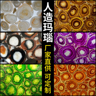 Factory direct supply customizable imitation agate pattern transparent stone transparent plate artificial transparent stone background plate decoration